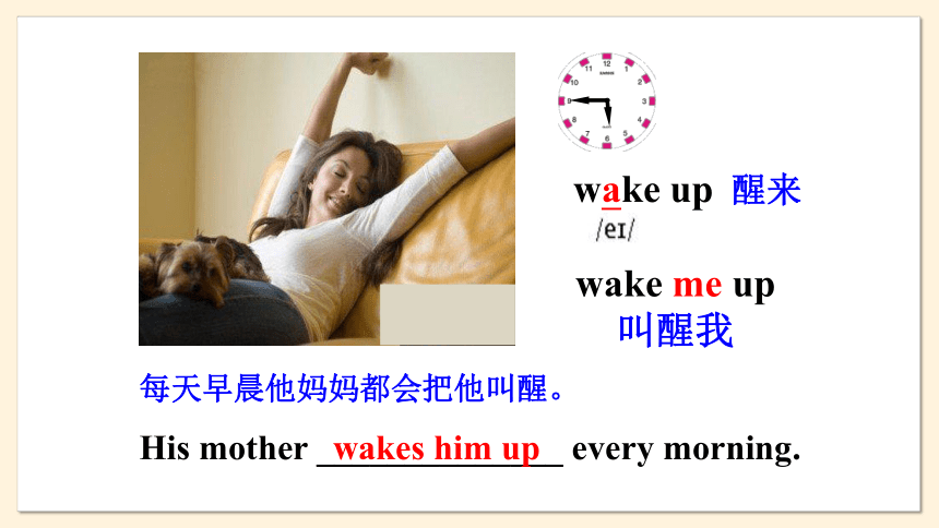 牛津译林版七年级上册Unit 4 My day Period 1 Comic strip & Welcome to the unit课件(共16张PPT)