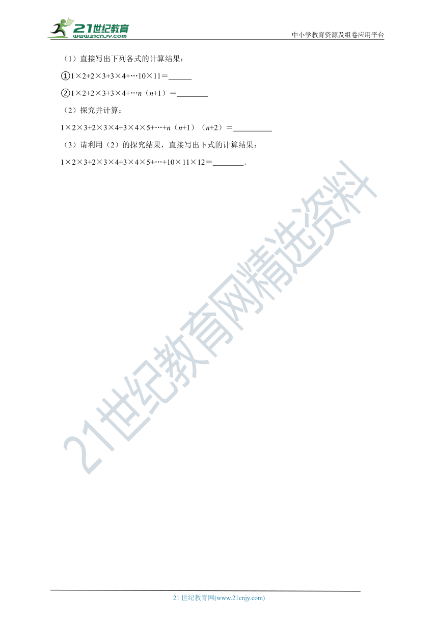 2.3 有理数的乘法分层作业（含解析）