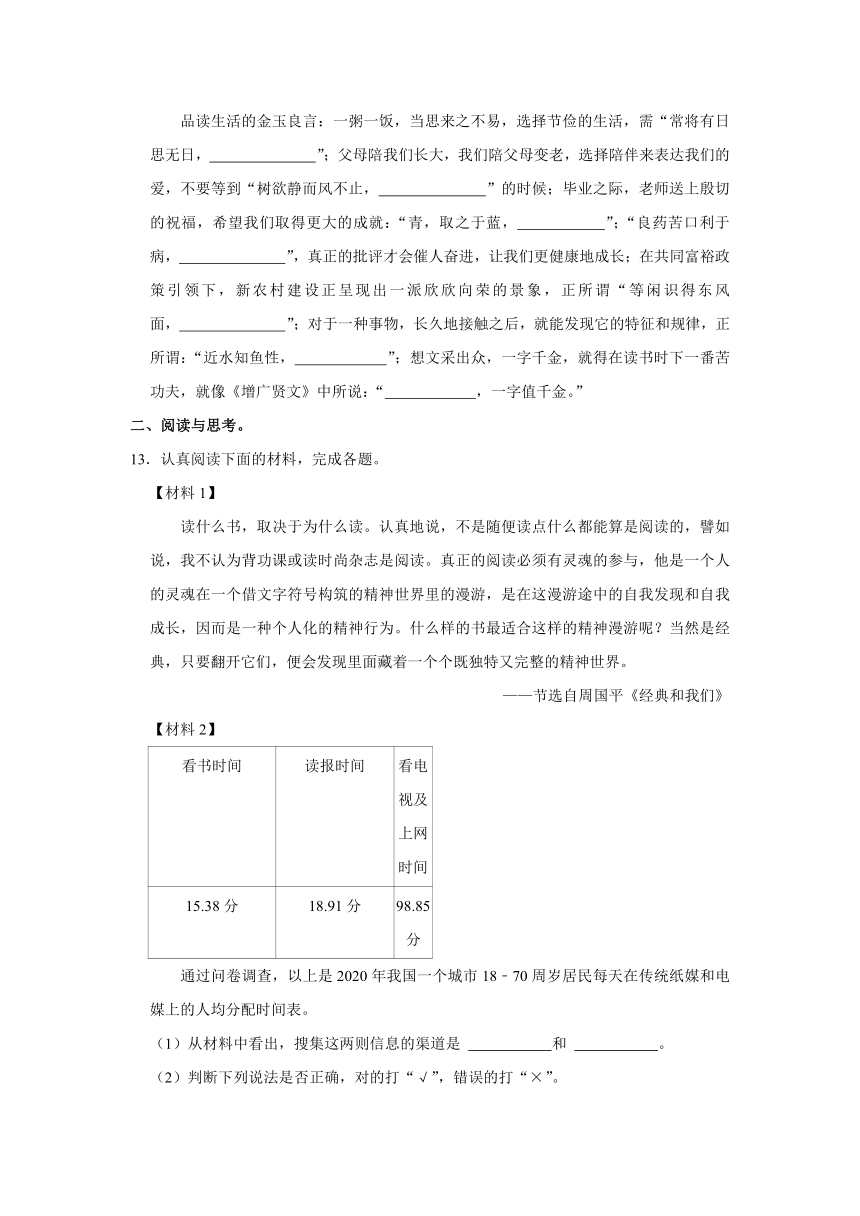 2023年山东省济宁市梁山县小升初语文试卷（含答案）