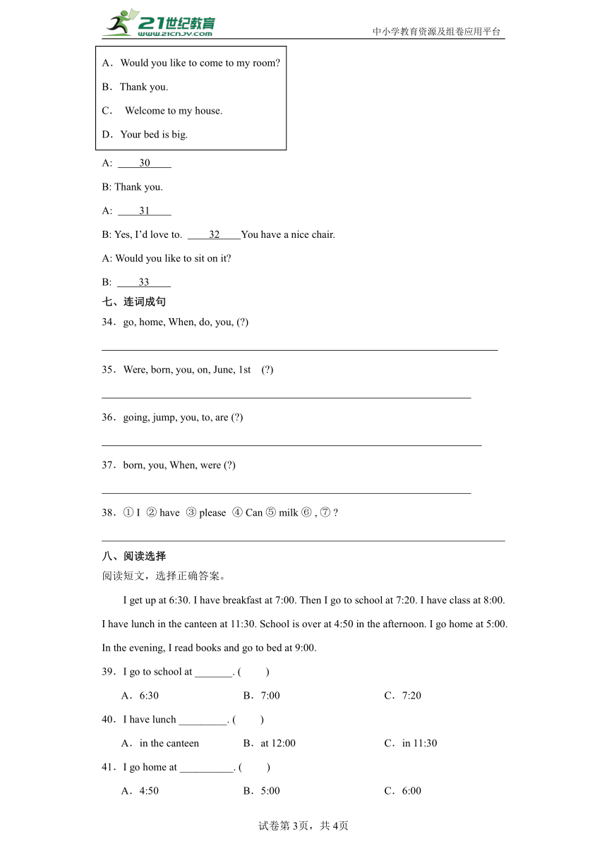 期中阶段素养达标测-三年级英语上学期 北京版（含解析）