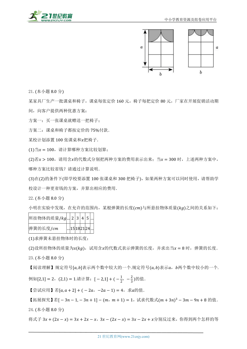 苏科版初中数学七年级上册第三单元《代数式》单元测试卷（标准难度）（含解析）