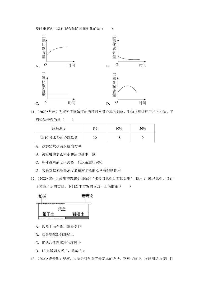 专题8生物实验——2022-2023年江苏省中考生物试题分类（含解析）