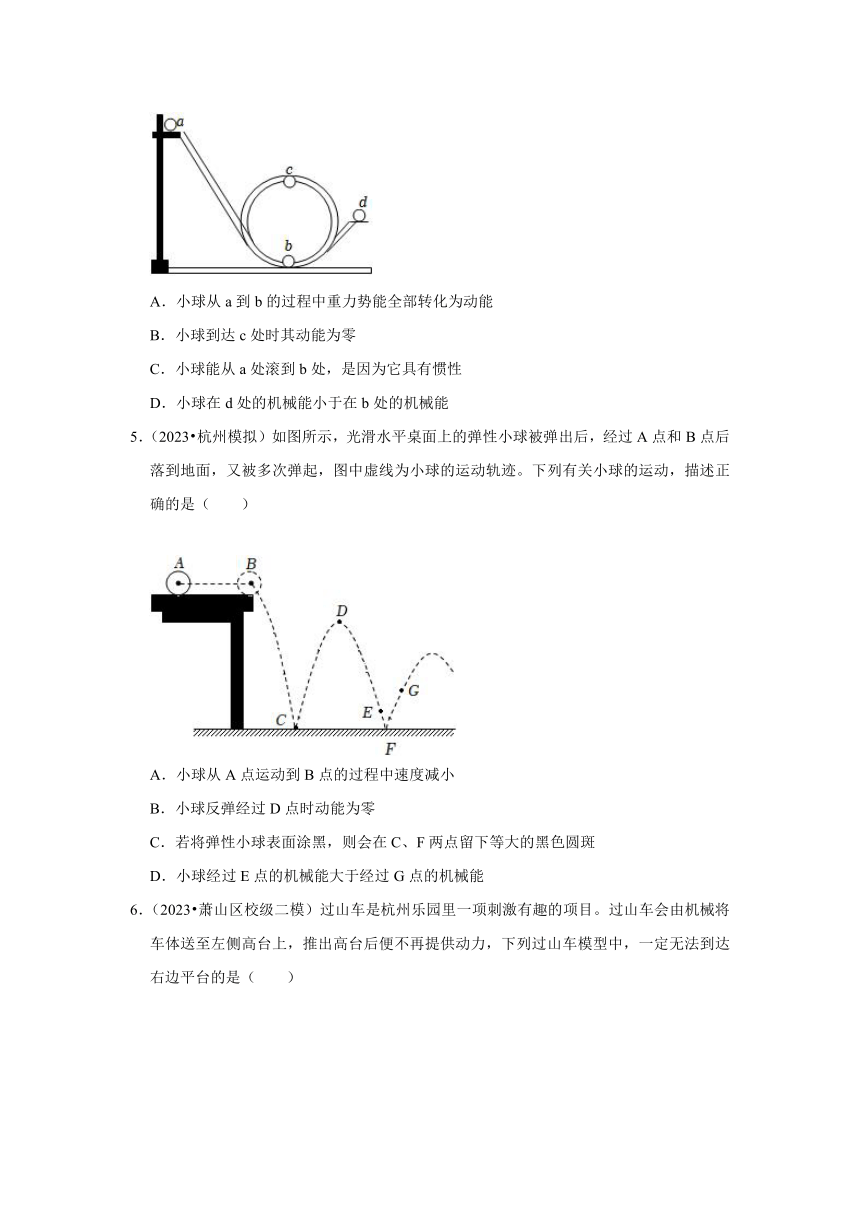 专题5功和机械能——2022-2023浙江省杭州市中考科学一模二模考试试题分类（含解析）