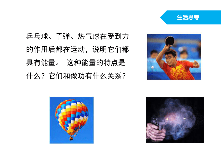 4.3动能 动能定理 课件 （15张PPT）高一下学期物理粤教版（2019）必修第二册