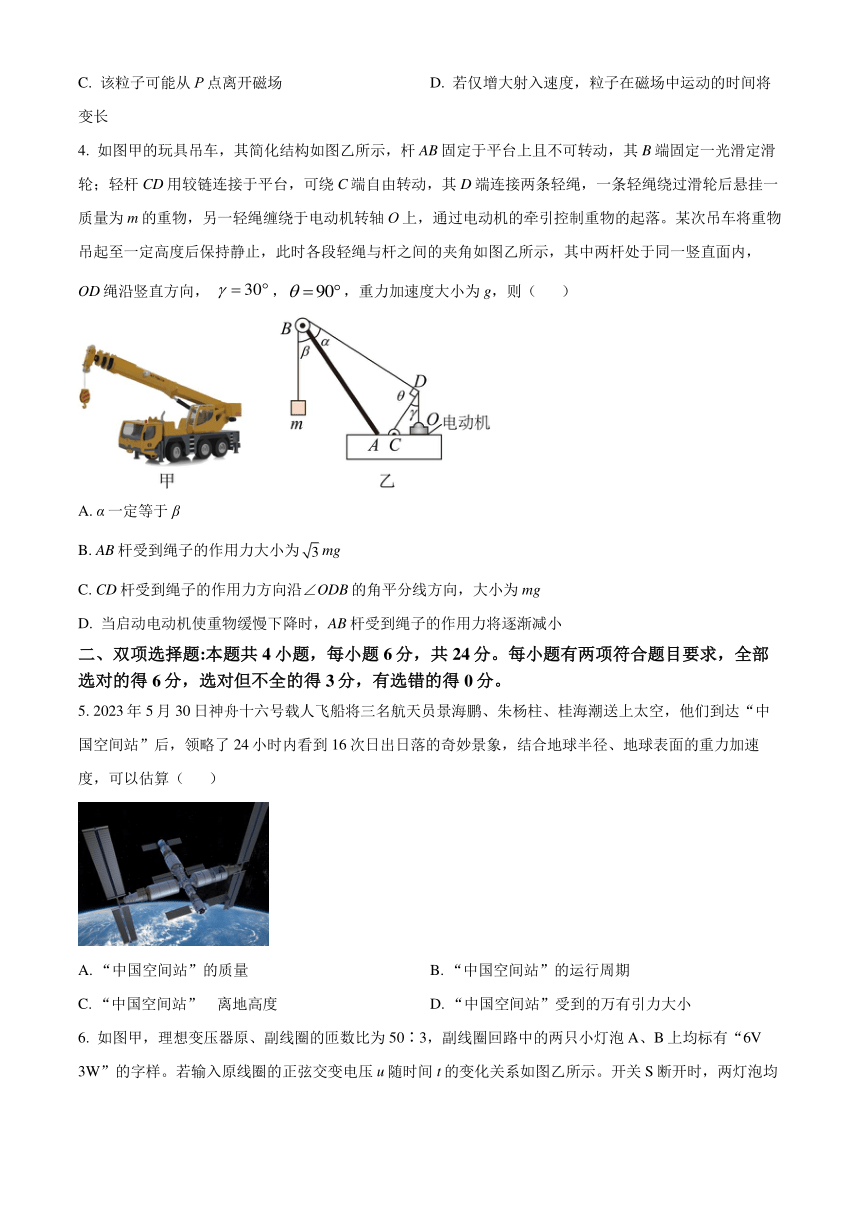 福建省泉州市2023-2024学年高三上学期质量检测（一）物理试题（原卷版+解析版）