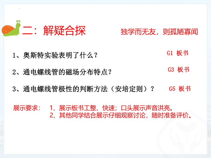 20.2电生磁课件(共30张PPT)2022-2023学年人教版物理九年级全一册