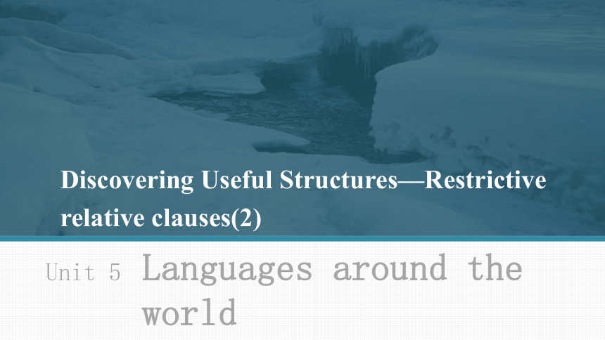 人教版（2019）必修 第一册Unit 5 Languages around the world Discovering Useful Structures课件(共18张PPT)