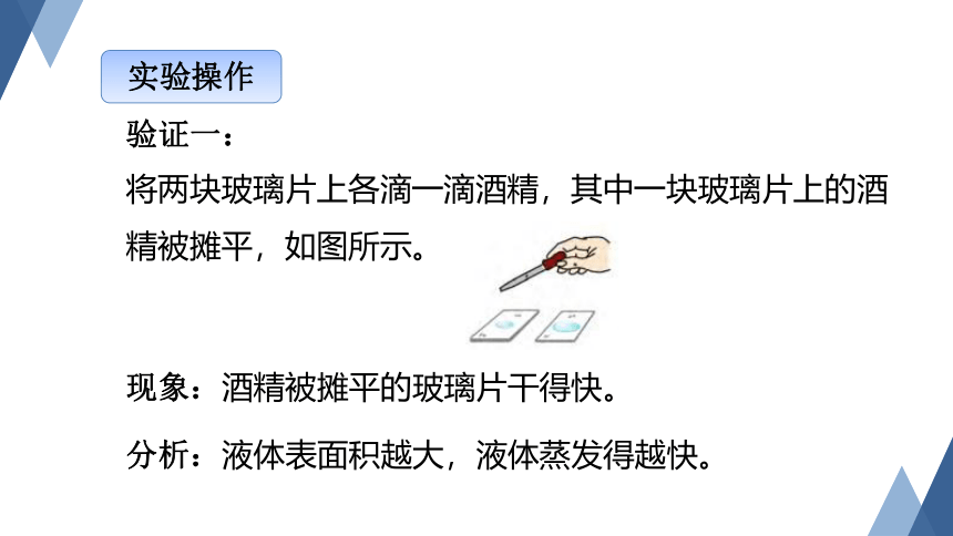 4.6 汽化与液化（课件 33张ppt）