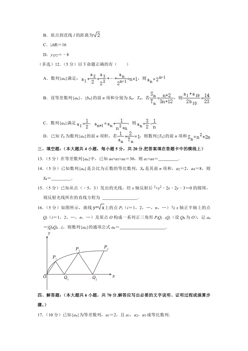 2023-2024学年陕西省西安市高二（上）期中数学试卷（含解析）