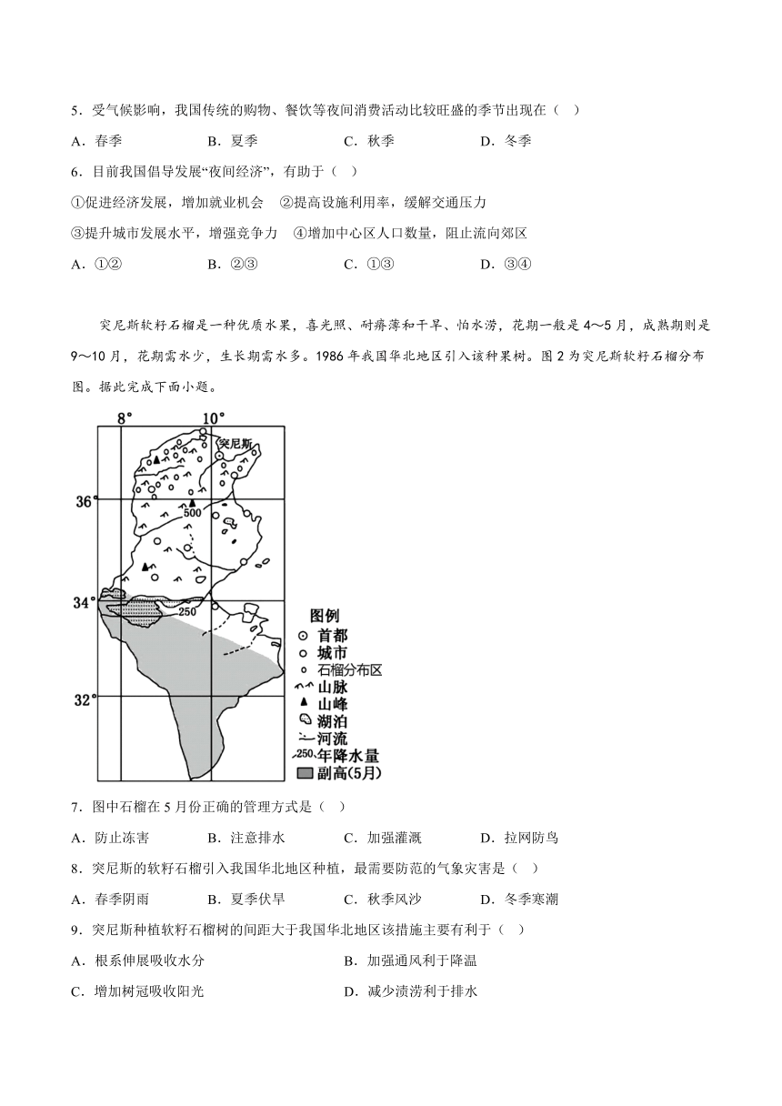 四川省自贡市2022-2023学年高二下学期期末地理试卷（含答案）