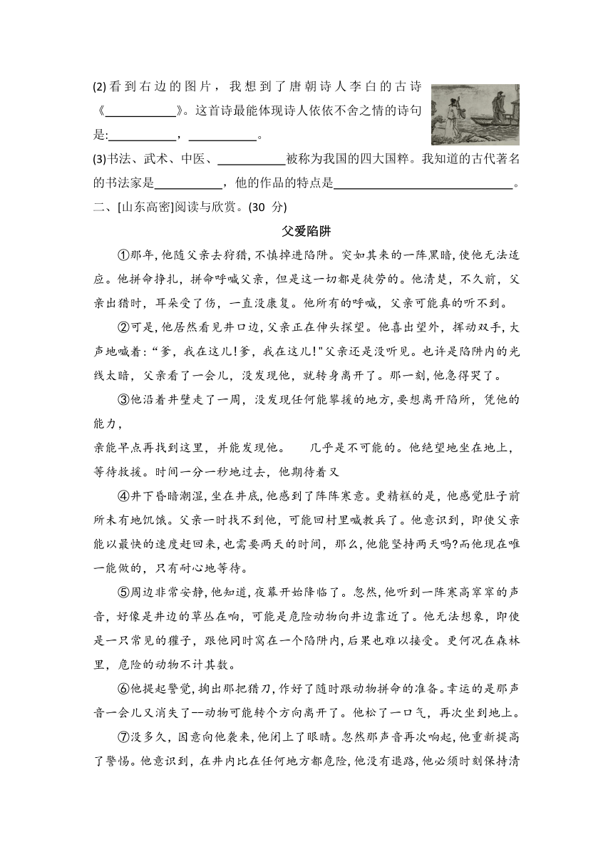 统编版语文六年级下册毕业升学(部分市县)真题精选(五)(有答案)