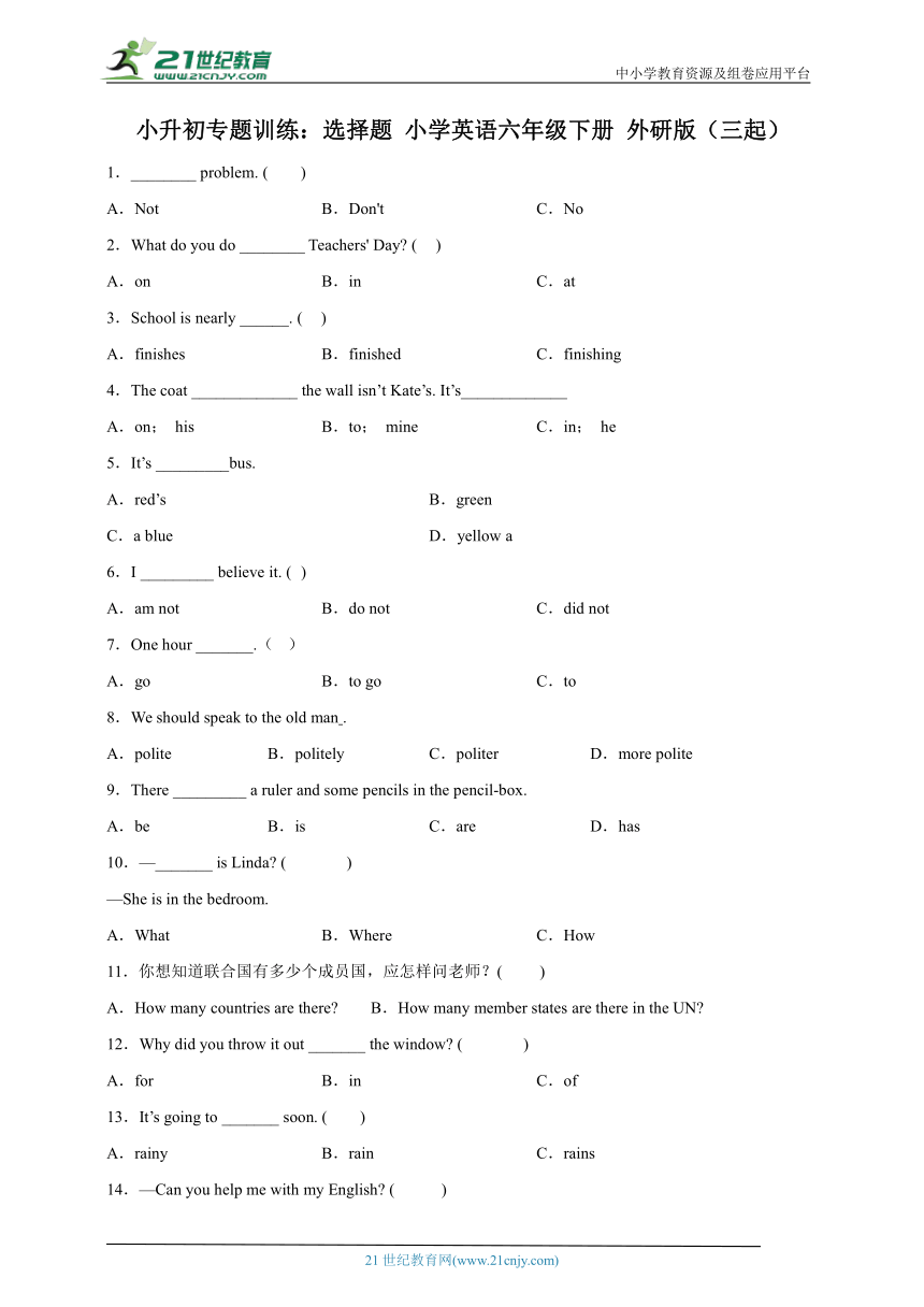 小升初专题训练：选择题 小学英语六年级下册 外研版（三起）（含答案）