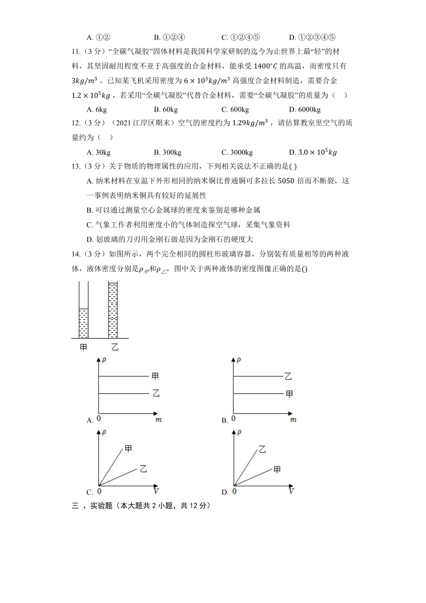 沪粤版物理八年级上册《5.3 密度知识的应用》同步练习2（含解析）