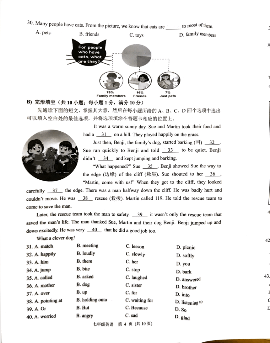 江苏省苏州市2023-2024学年七年级上学期11月期中英语试题（pdf版，无答案，无音频及听力原文）
