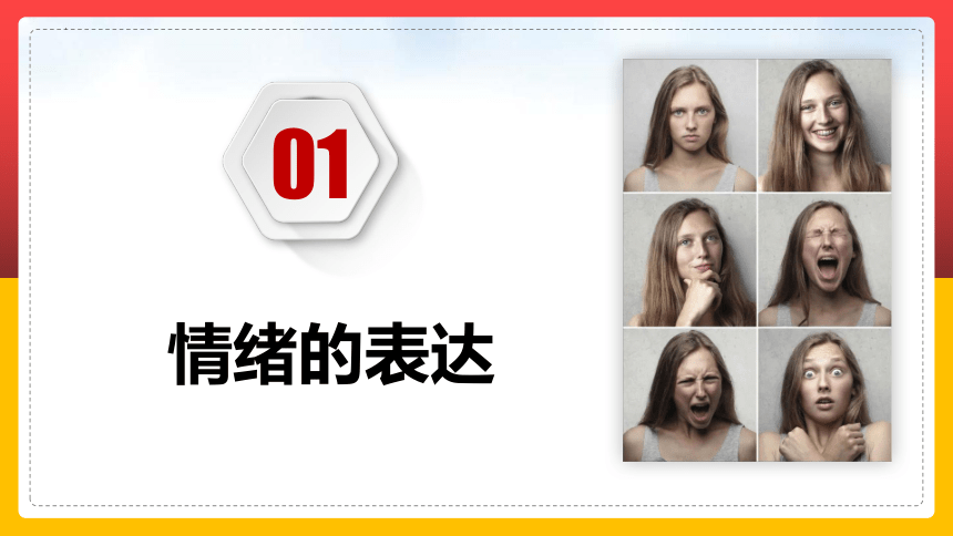 4.2情绪的管理课件(共38张PPT)+内嵌视频 统编版道德与法治七年级下册