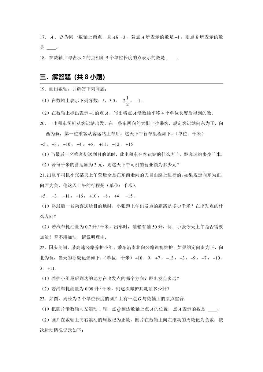 2.2数轴【素养基础达标】 2023—2024学年北师大版数学七年级上册（含解析）