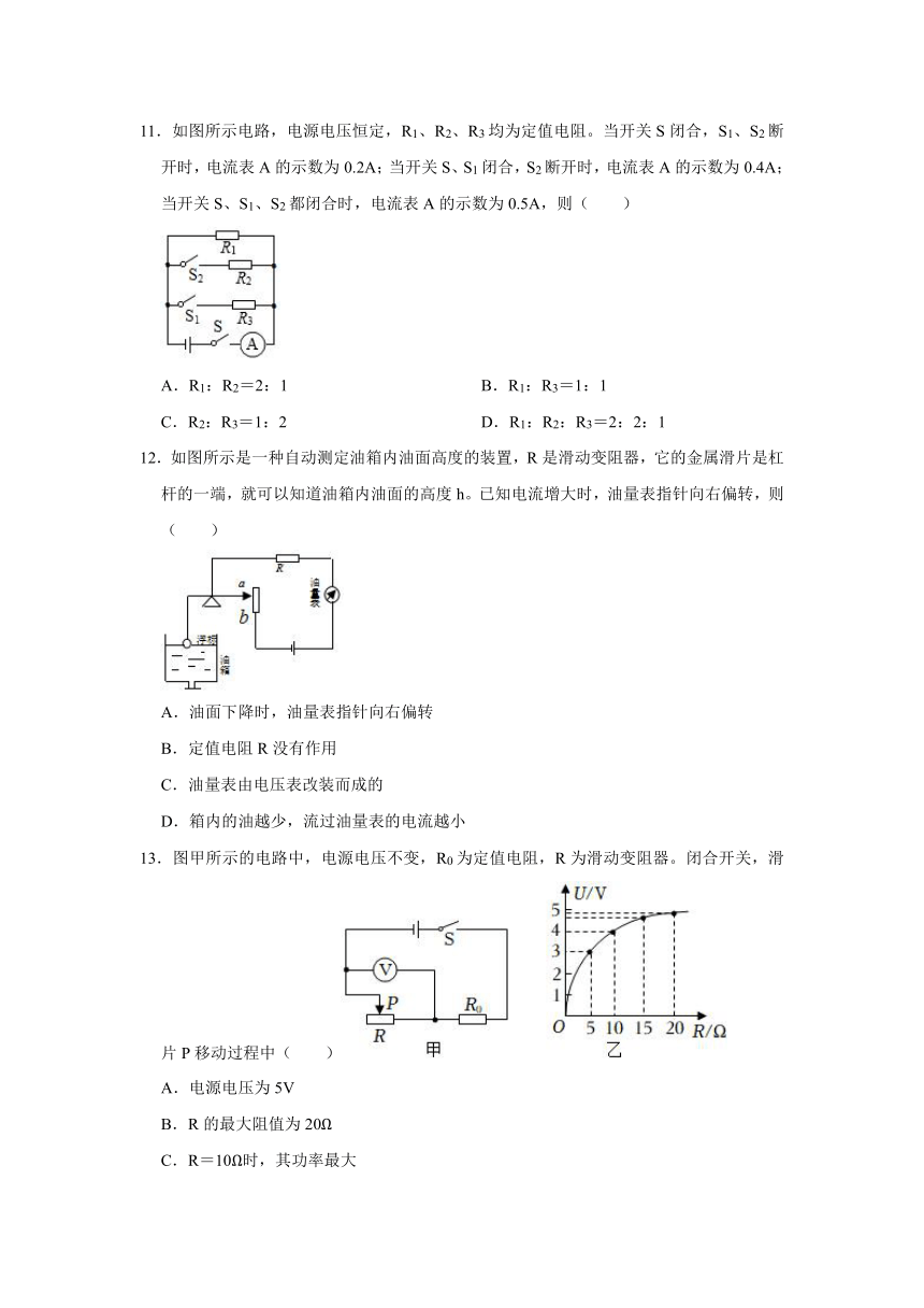 01欧姆定律的应用（选择题-提升题）（含解析）-沪科版九年级上学期期末物理知识点突破练习