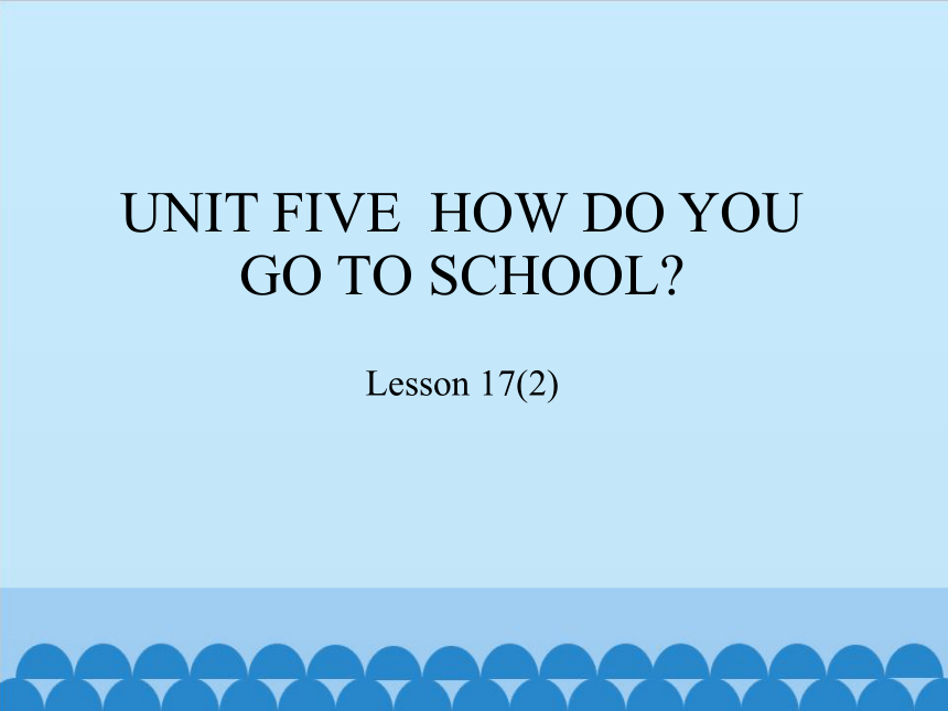 Unit 5 How do you go to school?  Lesson 17   课件(共18张PPT)