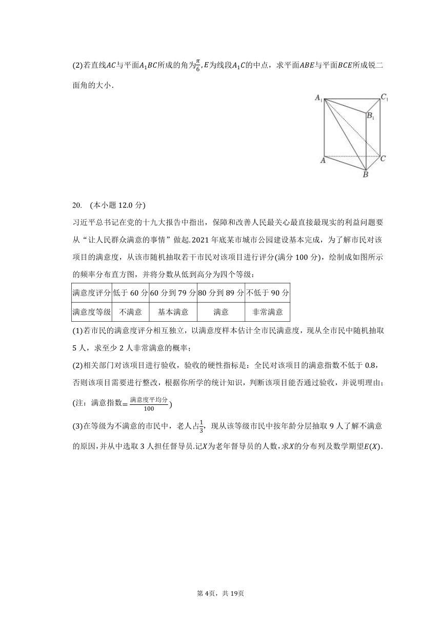 2023-2024学年安徽省高三（上）摸底数学试卷（8月份）（含解析）