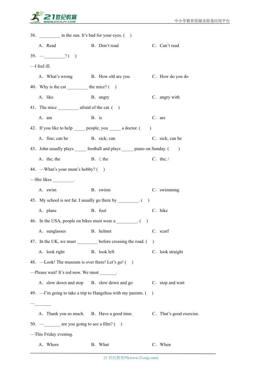 期末易错专项01：单选题-英语六年级上册人教PEP版（含答案）