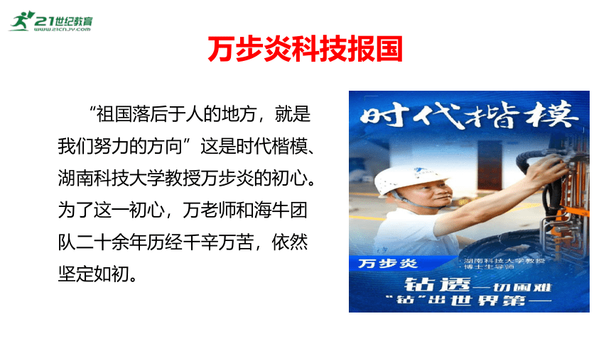 思政课：2023年秋季开学第一课“我是接班人”《小小的种子，大大的梦想》课件