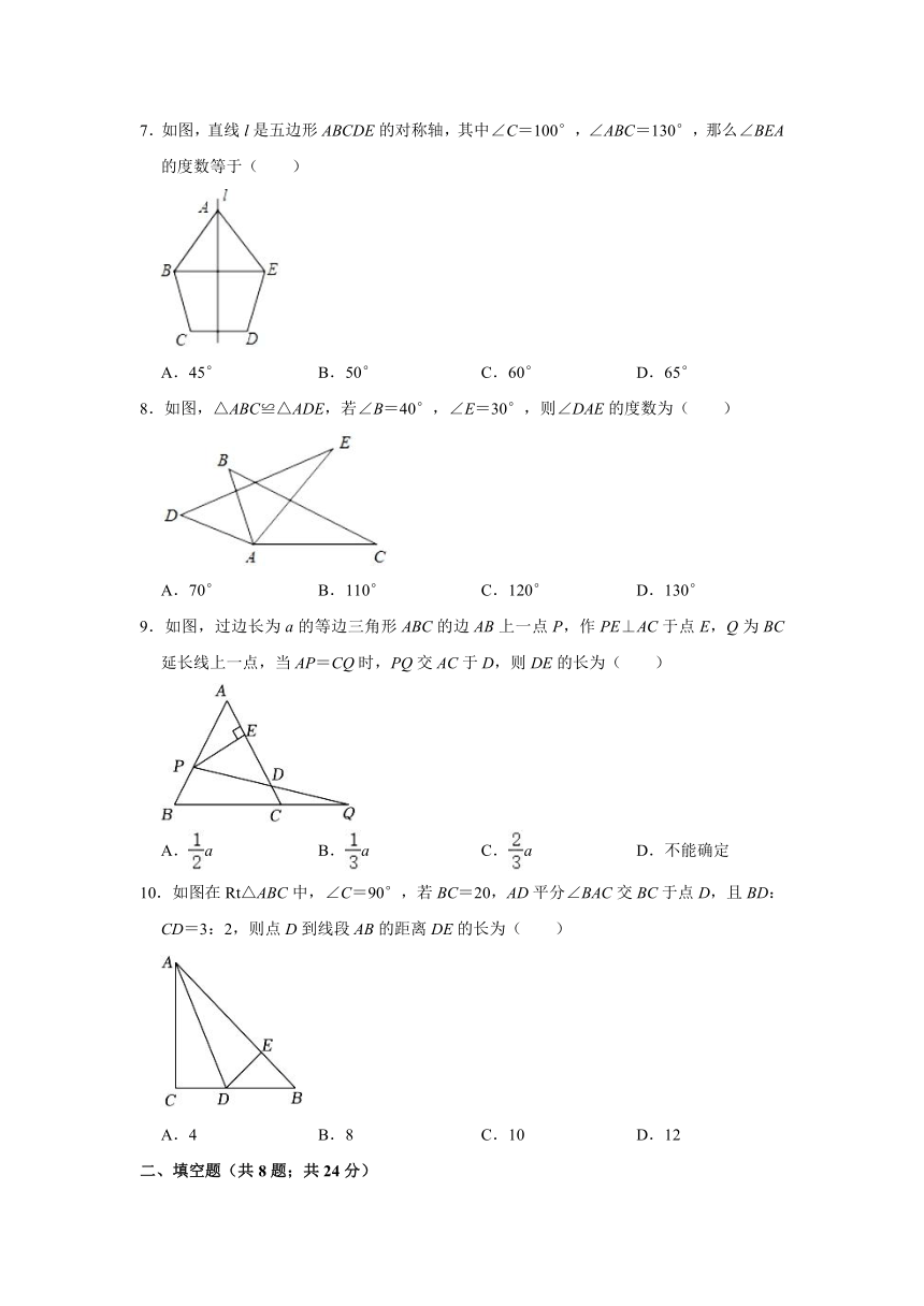 2023-2024学年甘肃省武威市凉州区南安九年制学校八年级（上）期中数学试卷（含解析）