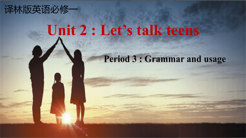 牛津译林版（2019）必修 第一册Unit 2 Let's talk teens  Grammar and usage课件(共36张PPT)