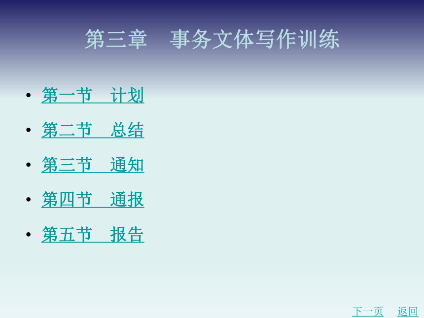 3.8开幕词 课件(共17张PPT)-《应用文写作基础》同步教学（北京理工大学出版社）