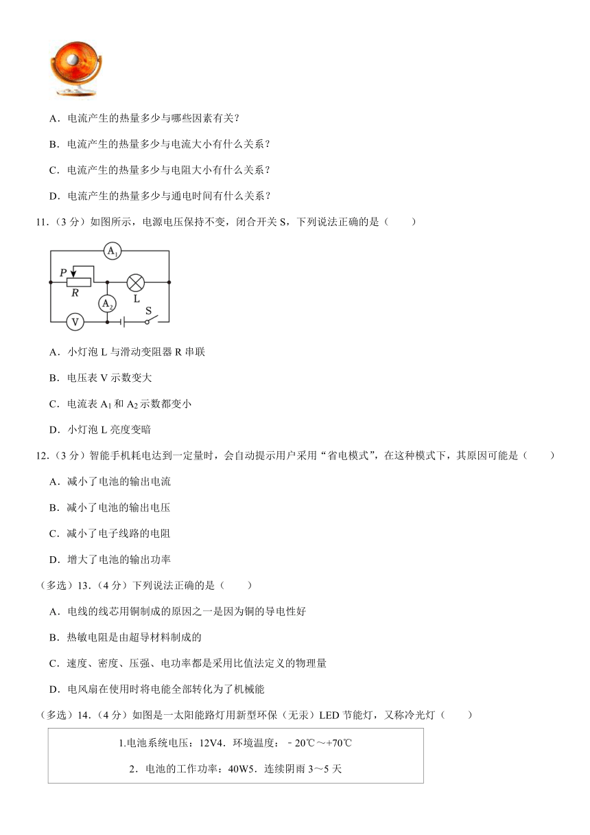 山东省滨州市阳信县2023-2024学年九年级上学期段考物理试卷（含解析）