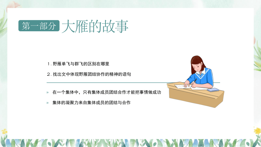 第九课：我爱我的同学-北师大版四年级上册心理健康同步课件