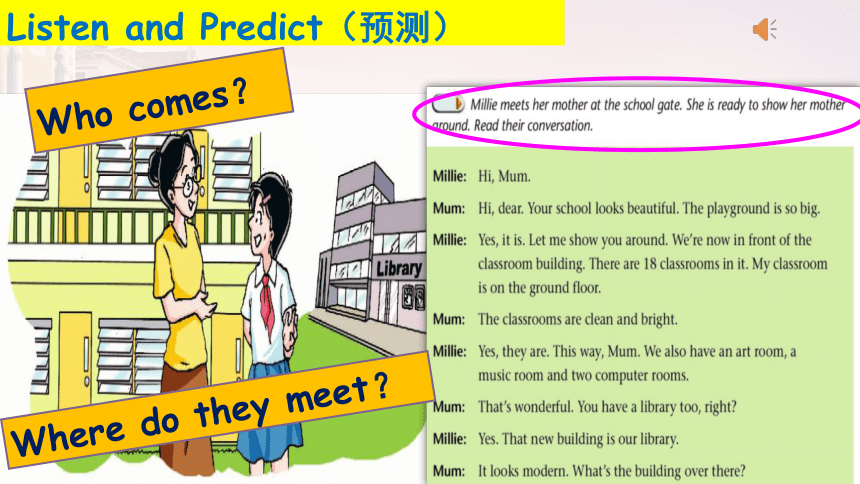 Unit 3 Reading 1课件-牛津译林版七年级上册Unit 3 Welcome to our school