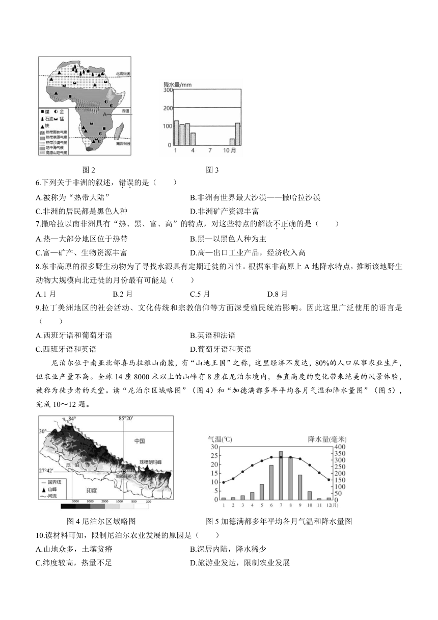 湖南省怀化市市直初中2022-2023学年七年级下学期期末地理试题（含答案）