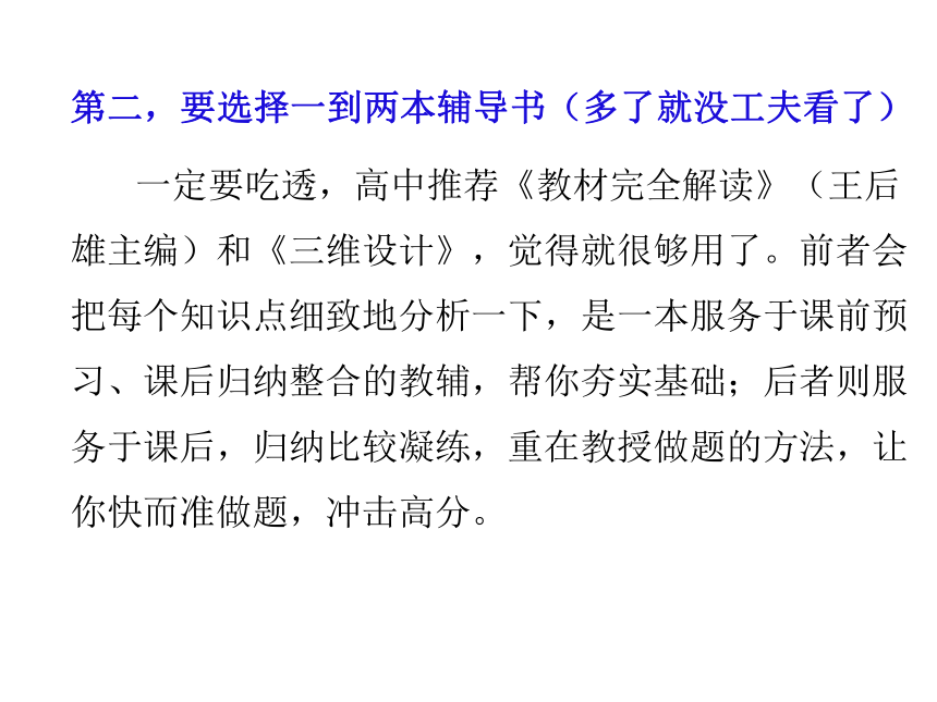 1.1 细胞是生命活动的基本单位(课件共69张PPT)