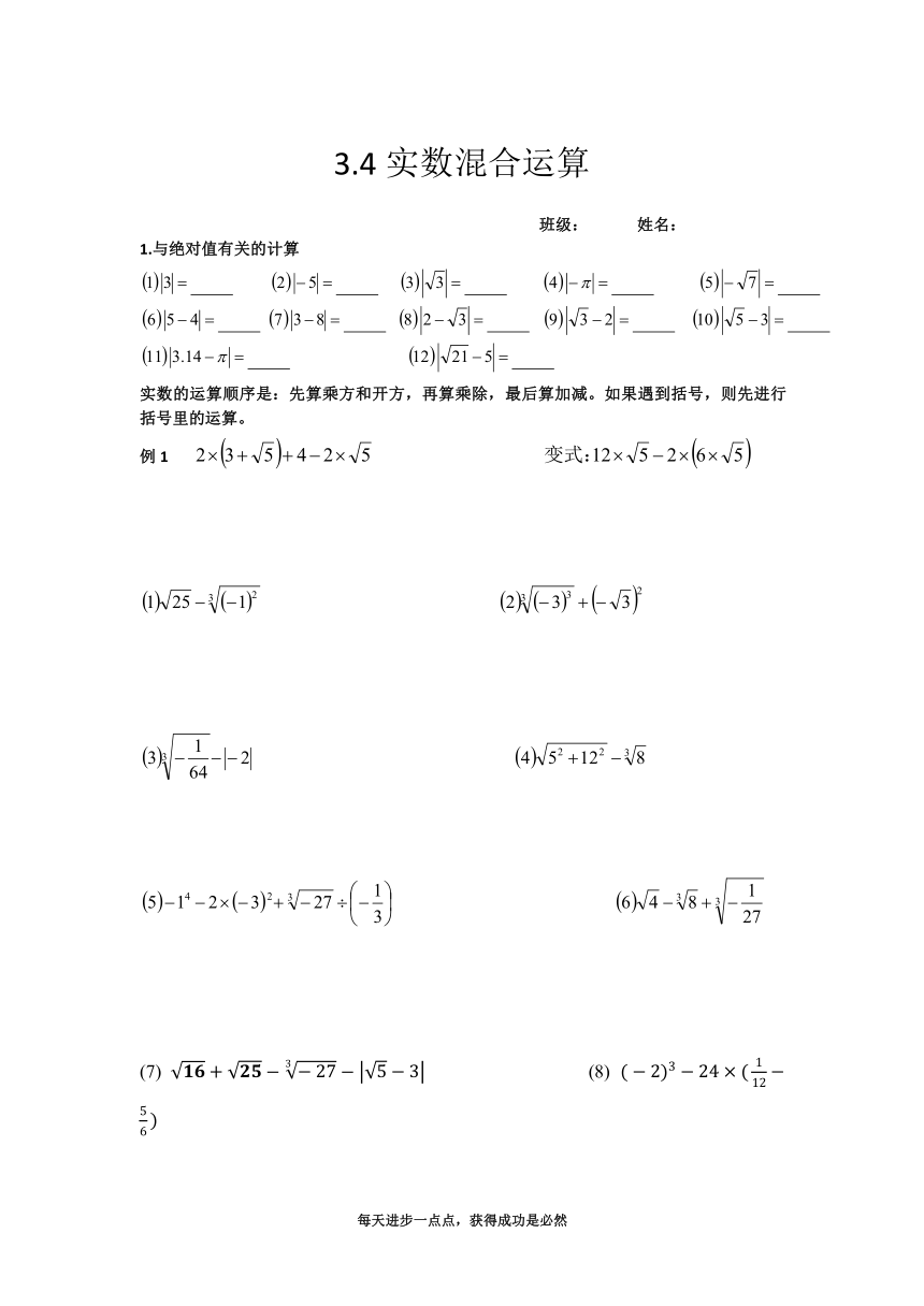 浙教版七上数学 3.4 混合计算 练习（无答案）