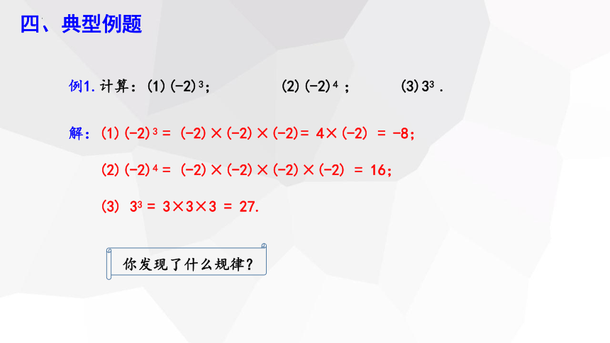 2023-2024学年人教版七年级数学上册1.5.1 乘方 第1课时 课件(共14张PPT)