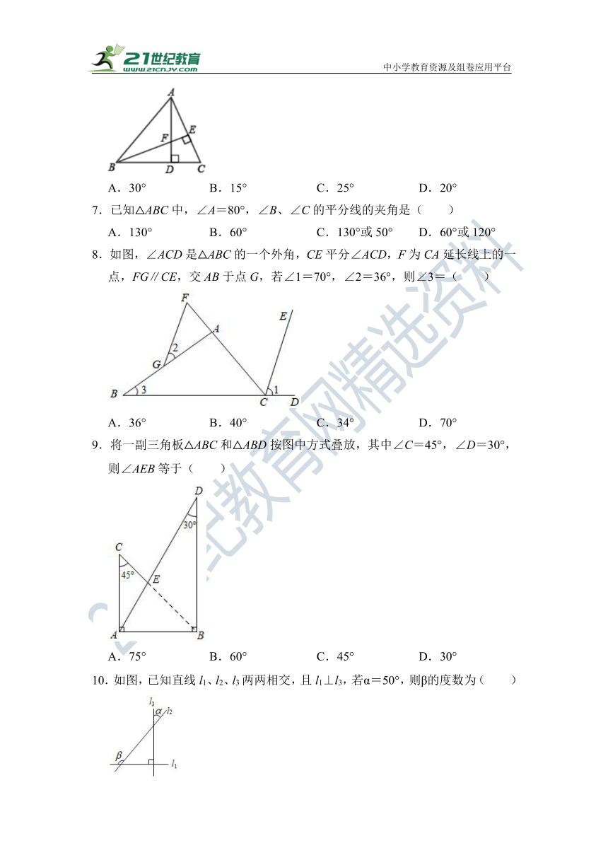 第11章 三角形单元测试题（含答案）