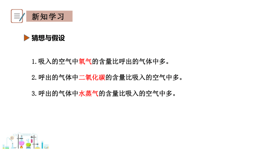 2.1 空气的成分 第2课时 课件(共24张PPT内嵌视频) 2023-2024学年初中化学科粤版九年级上册