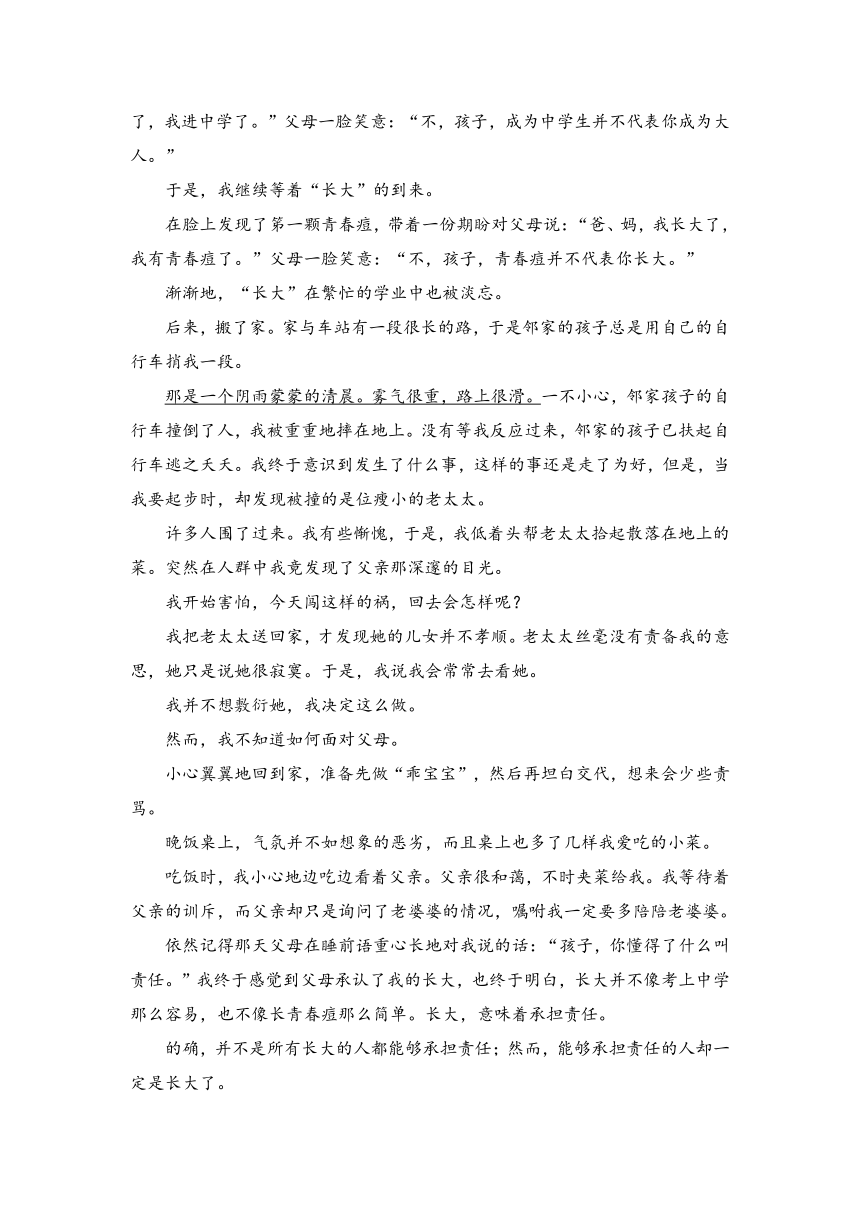 小升初语文 小学毕业会考全真模拟卷二（有答案）