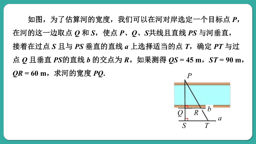 华师大版数学九年级上册23.3 第5课时 相似三角形的应用 课件(共20张PPT)