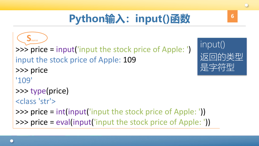 Python程序设计教程课件-第二章Python基础 课件(共89张PPT)