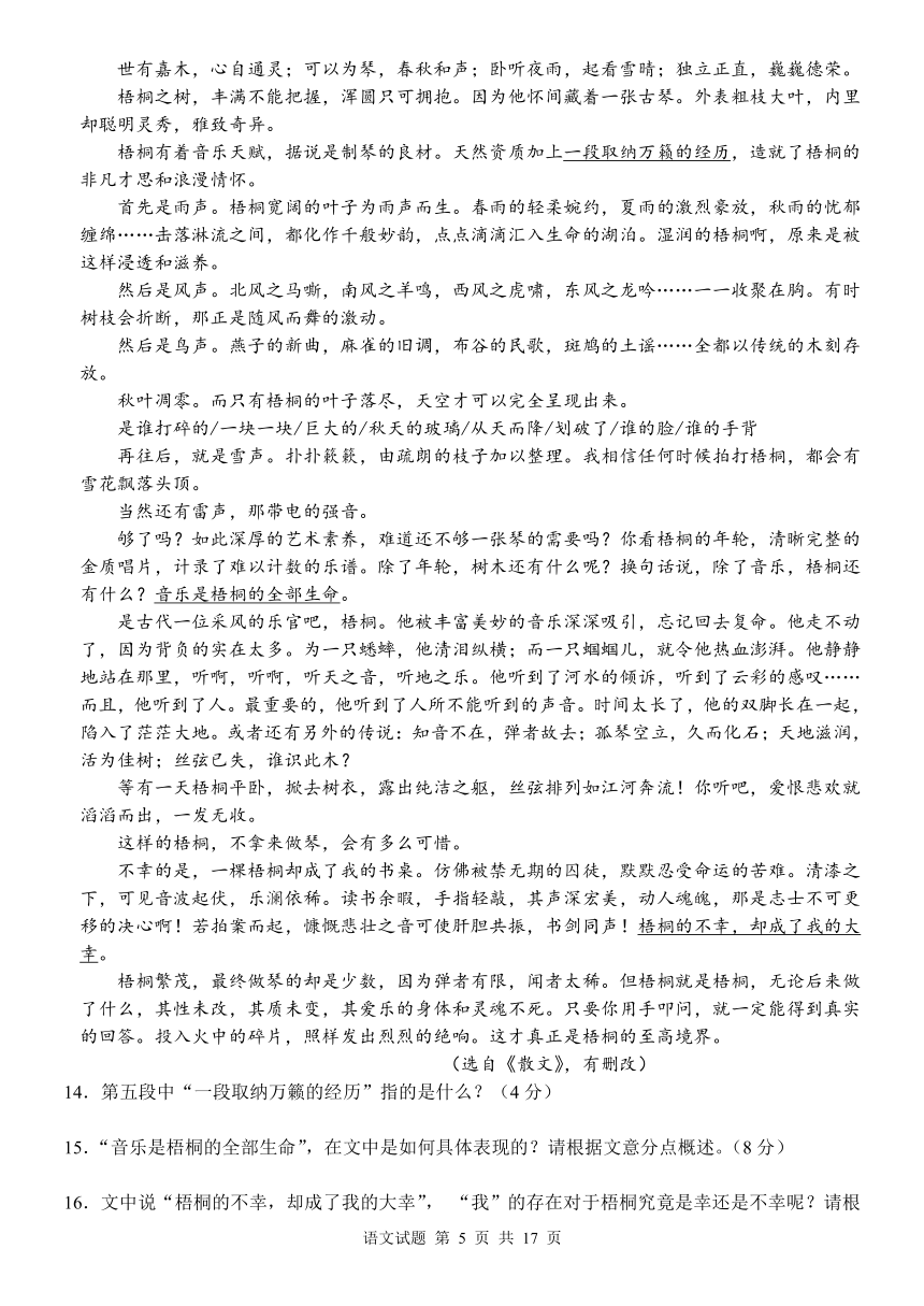 安徽霍邱县高中毕业班2007届第三次教学质量检测语文试卷[上学期]