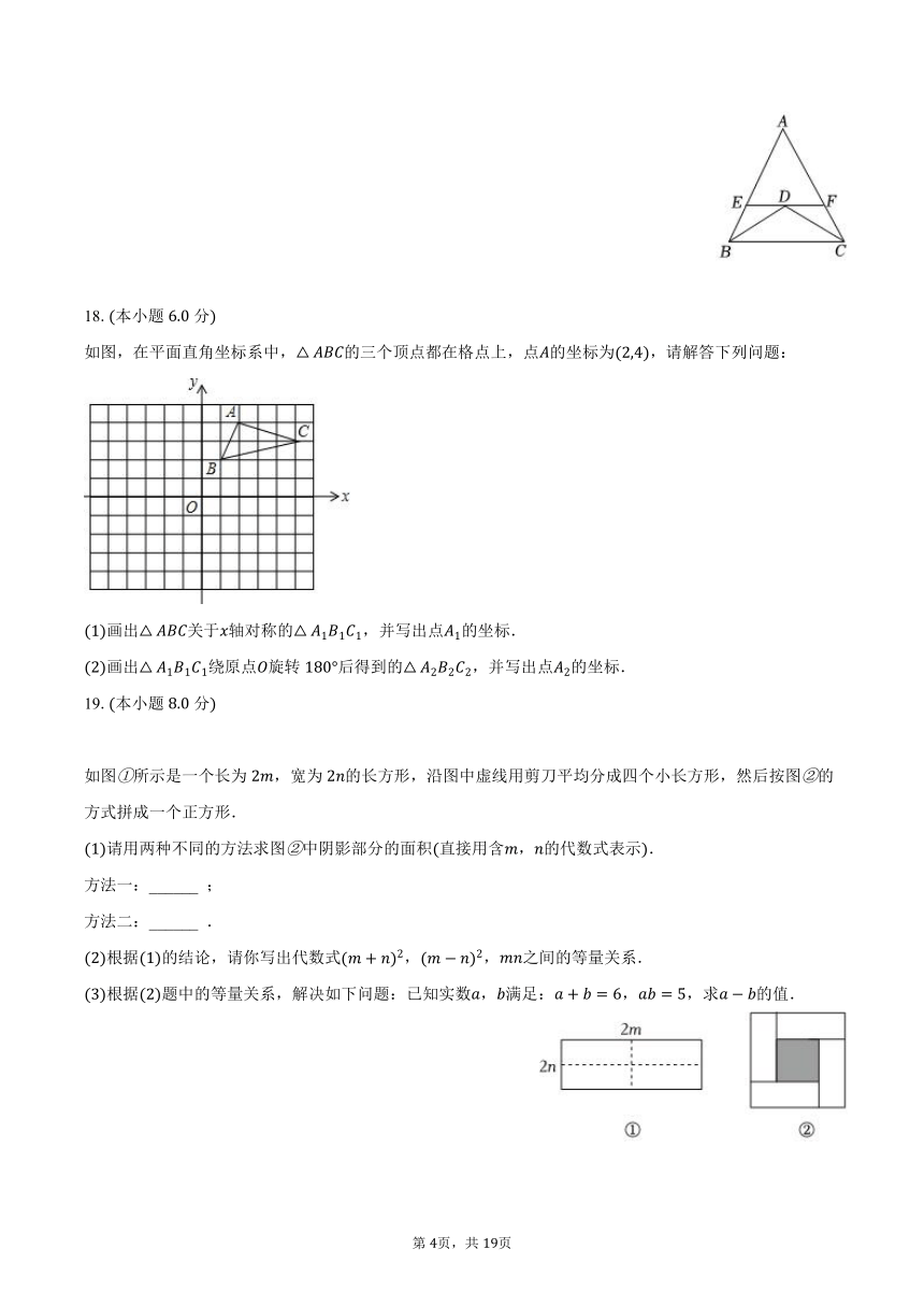 2023-2024学年江西省九江市永修重点学校九年级（上）开学数学试卷（含解析）