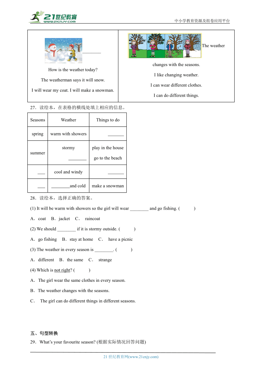 Module 1 教科版（广州）五年级下册英语单元测试卷（含答案解析）