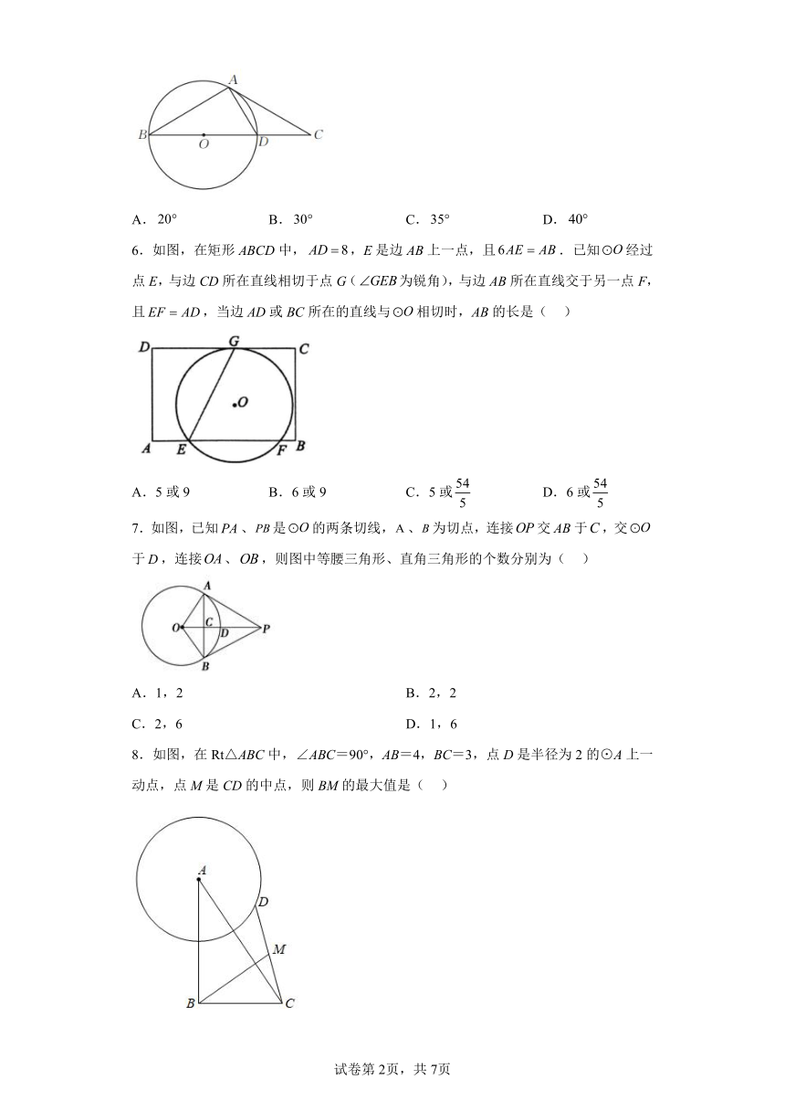 专题2.14直线与圆的位置关系 全章复习与巩固 基础篇 专项练习（含解析）2023-2024学年九年级数学下册浙教版专项讲练