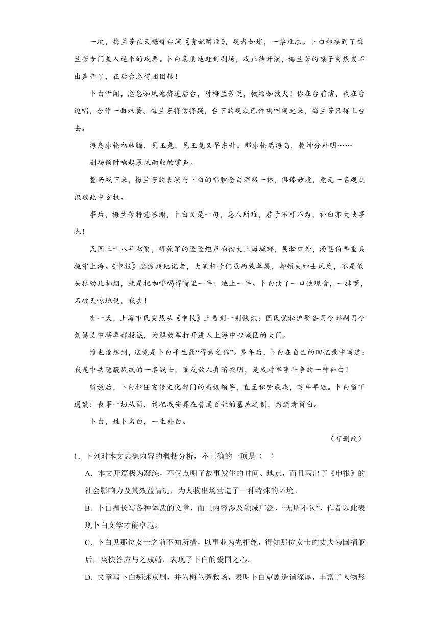 6.1《记念刘和珍君》同步练习（含答案）2023-2024学年统编版高中语文选择性必修中册