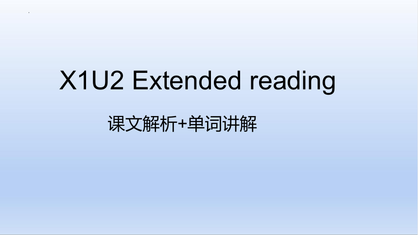 牛津译林版（2019）选择性必修 第一册Unit 2 The Universal Language Extended reading单词课文知识点课件(共52张PPT)
