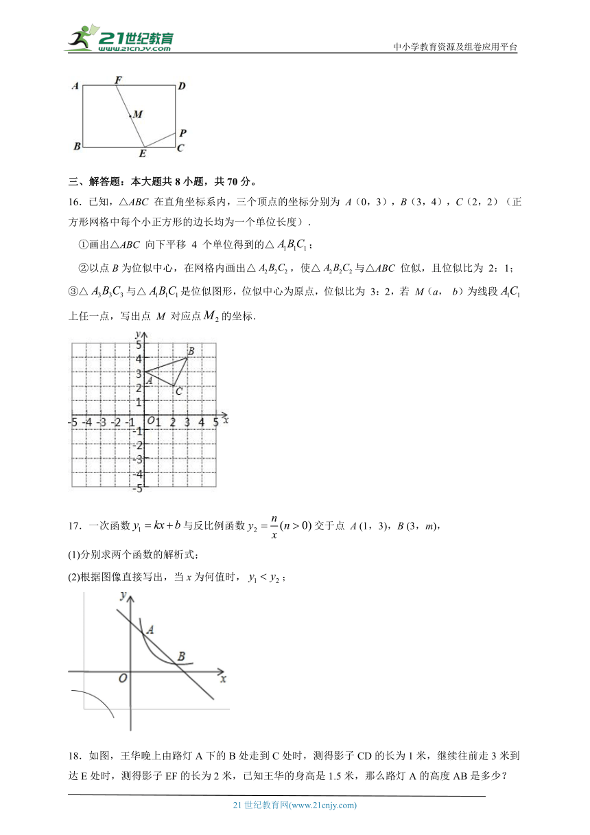 湘教版九年级上册第一次月考数学试卷1（含答案）
