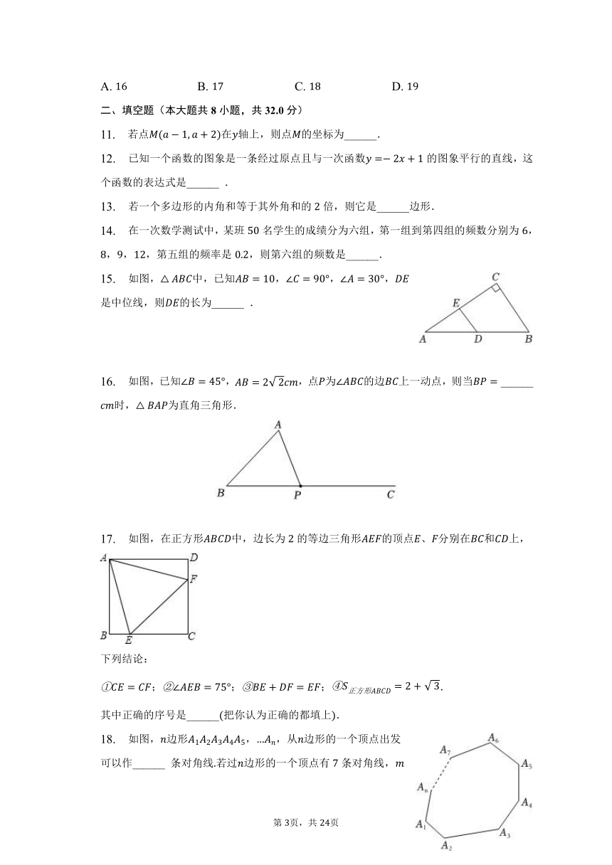 2022-2023学年湖南省株洲市荷塘区八年级（下）期末数学试卷（含解析）