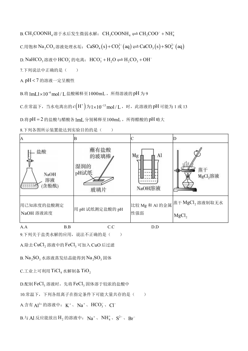 广东省深圳市罗湖区2023-2024学年高二上学期12月阶段性考试化学试题（含答案）