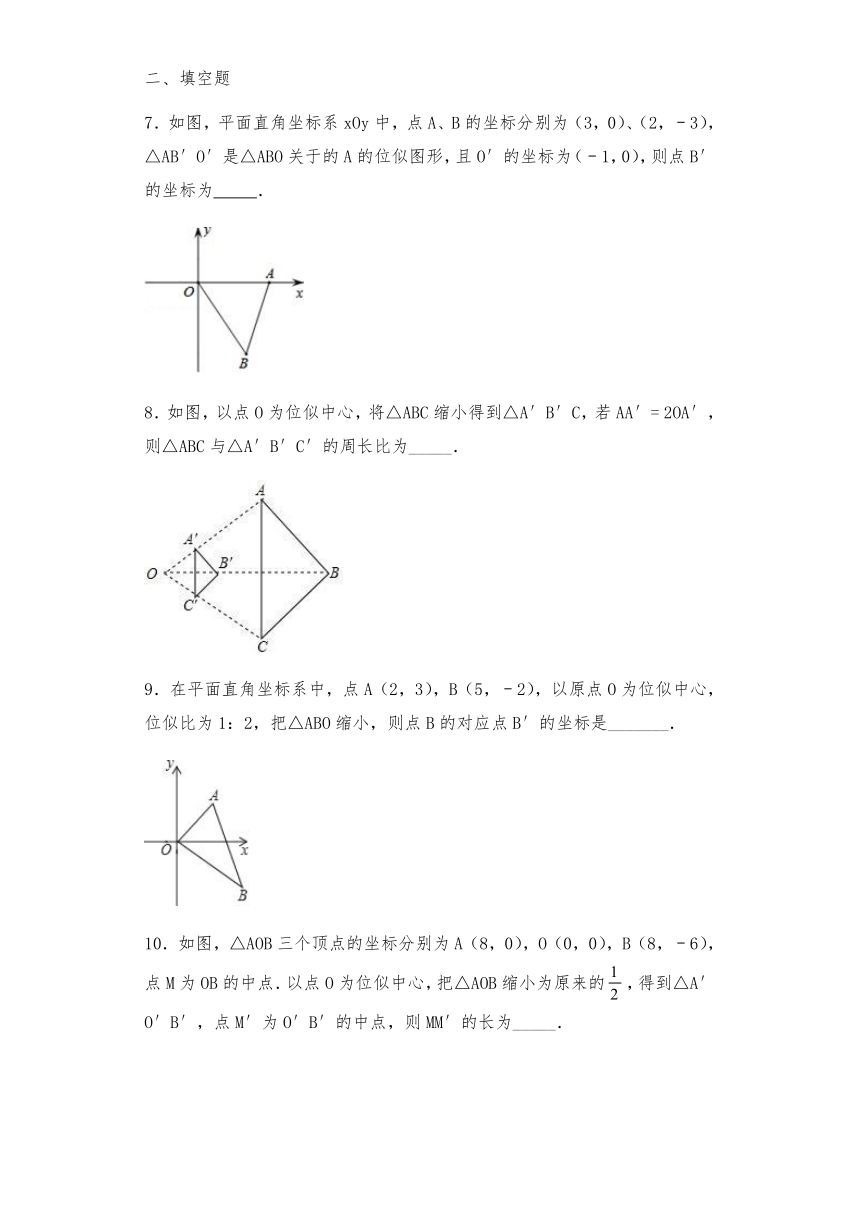 九年级数学上册试题 22.4图形的位似变换同步练习-沪科版（含答案）